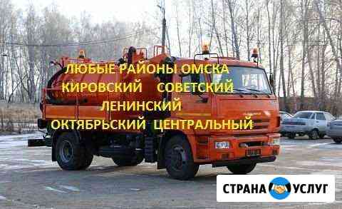 Услуги илососа аренда илососа Омск