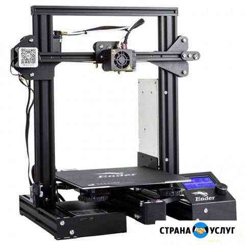 3D печать Пенза