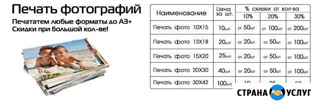 Фотопечать Белгород - изображение 1