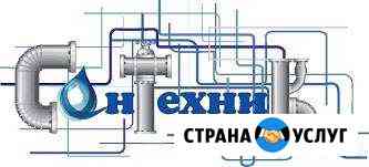 Услуги Сантехника Сургут