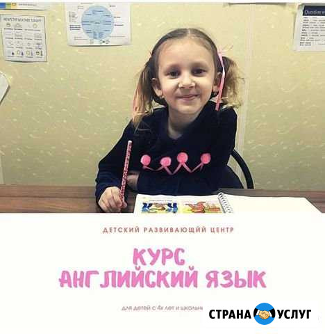 Английский язык Хабаровск - изображение 1