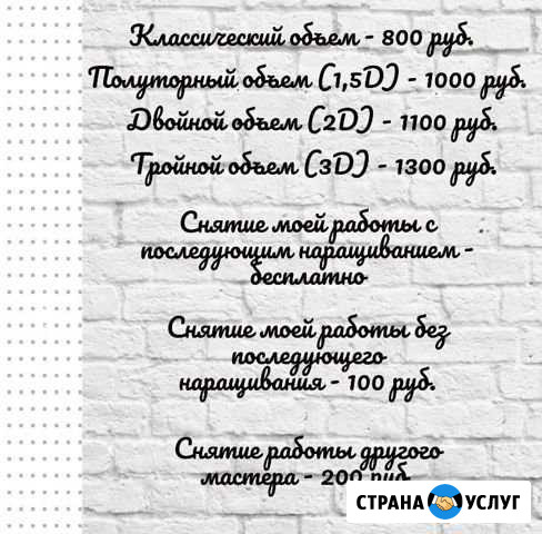 Наращивание ресниц Озерск - изображение 1