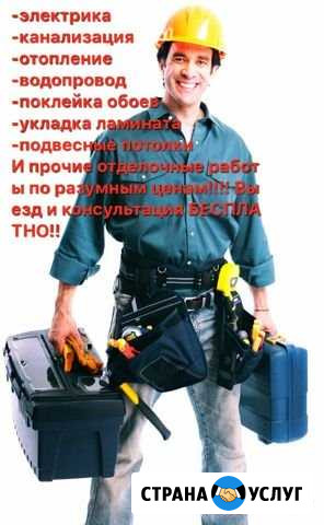 Ремонт квартир Кинешма - изображение 1