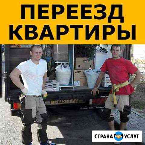 ПереездыТранспортПеревозки Александров