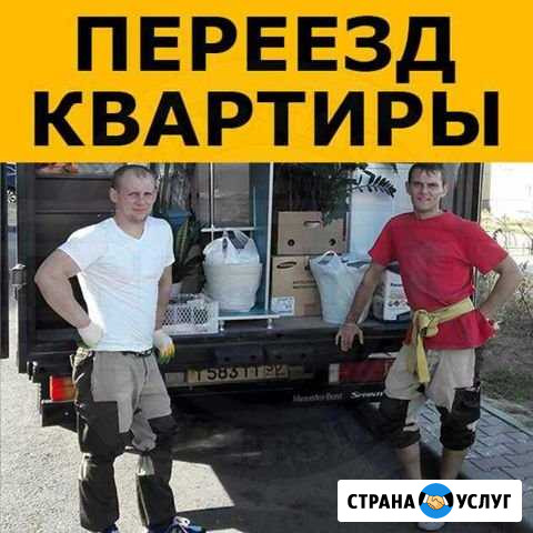ПереездыТранспортПеревозки Александров - изображение 1