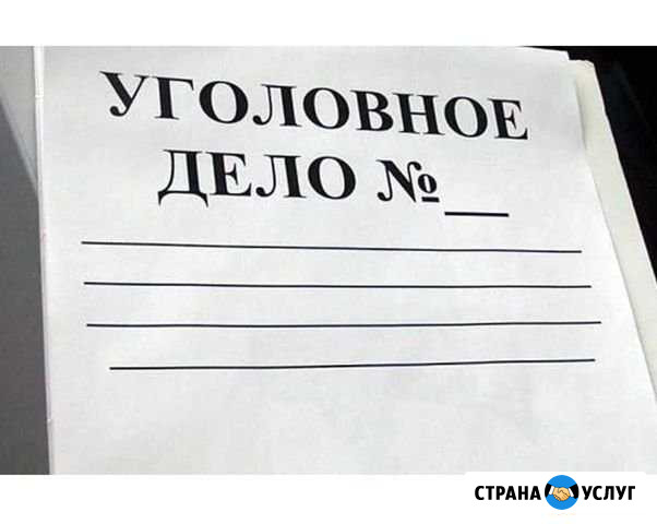 Переводы уголовных дел с русского на армянский Сураж - изображение 1