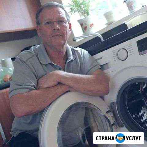 Ремонт Стиральных Машин и Холодильников Воронеж