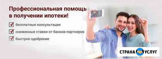Риэлторские услуги Воронеж