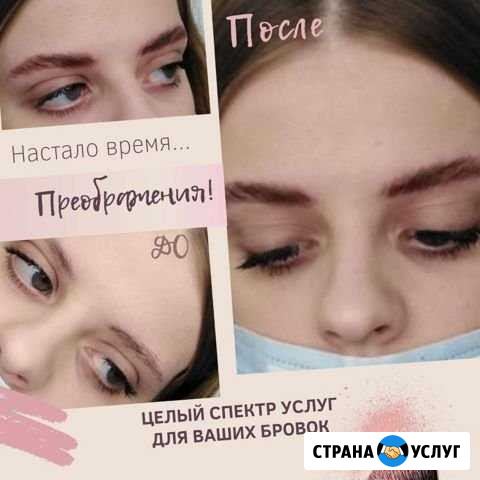Коррекция, окрашивание и долговременная укладка бр Тюмень - изображение 1