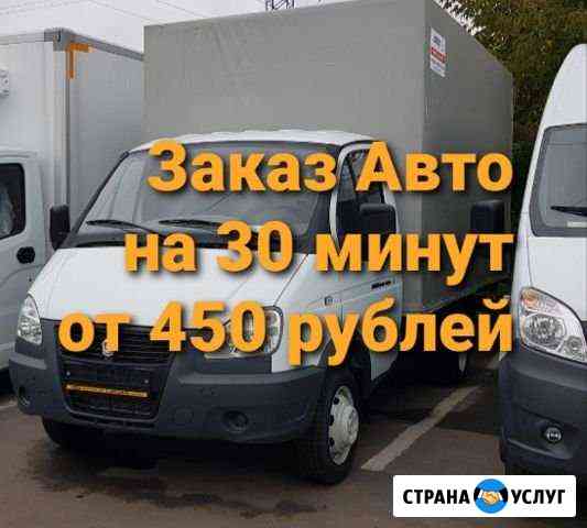 Переезды/грузоперевозки Москва