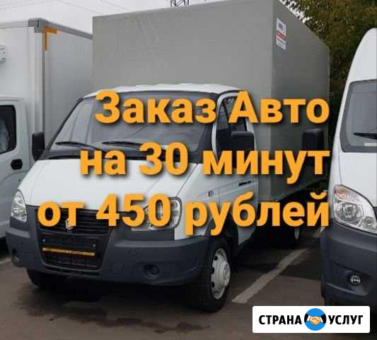 Переезды/грузоперевозки Москва - изображение 1