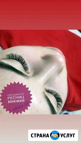 Наращивание ресниц Чита - изображение 1