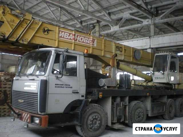 Аренда крана 50 тонн Симферополь - изображение 1