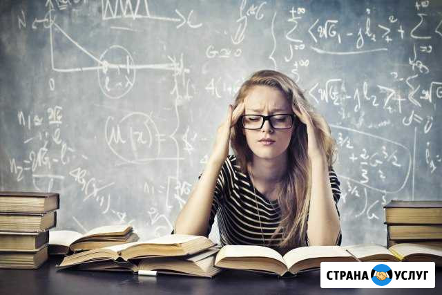 Репетитор по математике. Возможно дистанционно Оренбург - изображение 1