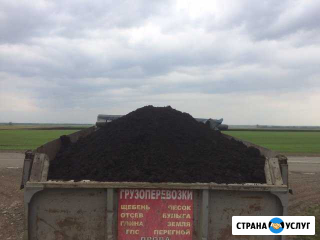 Чернозём перегной Майкоп - изображение 1
