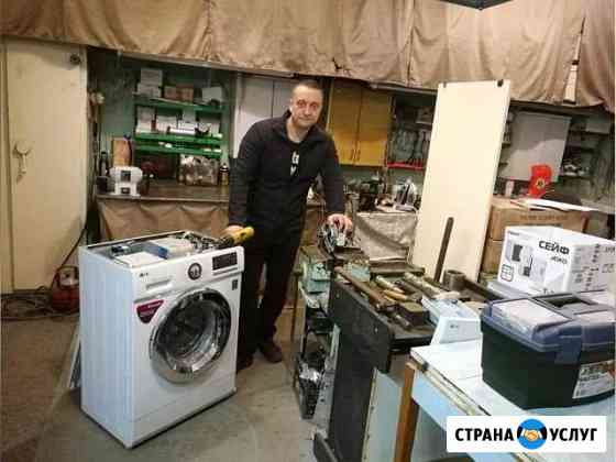 Ремонт Стиральных Машин Саратов