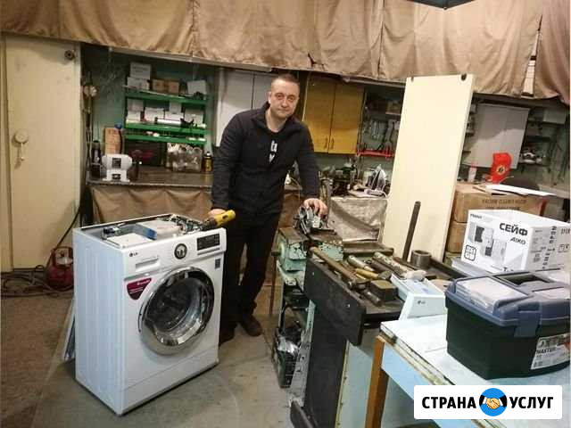 Ремонт Стиральных Машин Саратов - изображение 1