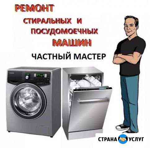 Частный мастер Екатеринбург