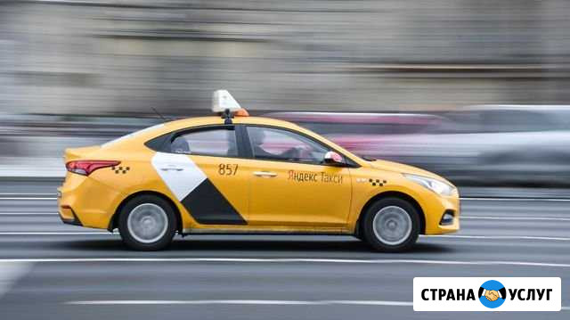 Подключение Яндекс такси Волгоград - изображение 1