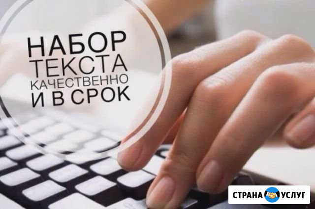 Набор текста Комсомольск-на-Амуре - изображение 1
