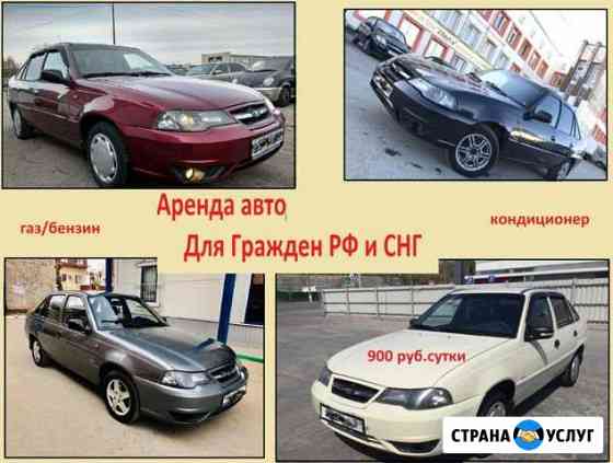 Аренда авто Дэу Воронеж