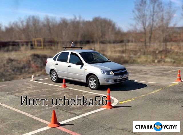 Инструктор по вождению (автоинструктор) Оренбург - изображение 1