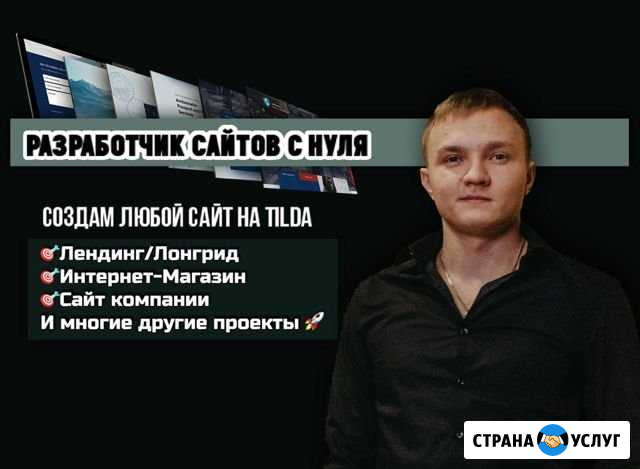 Создание сайтов Пермь - изображение 1
