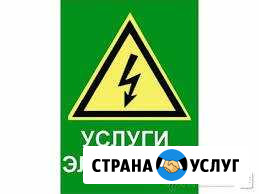 Электрик Радужный - изображение 1
