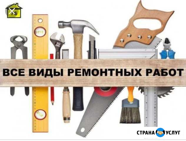 Демонтаж Благовещенск - изображение 1