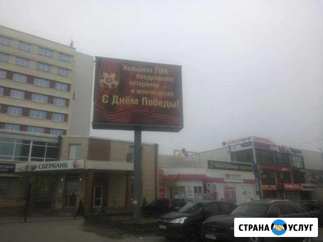 Экран в самом центре города для наружной рекламы Мончегорск - изображение 1