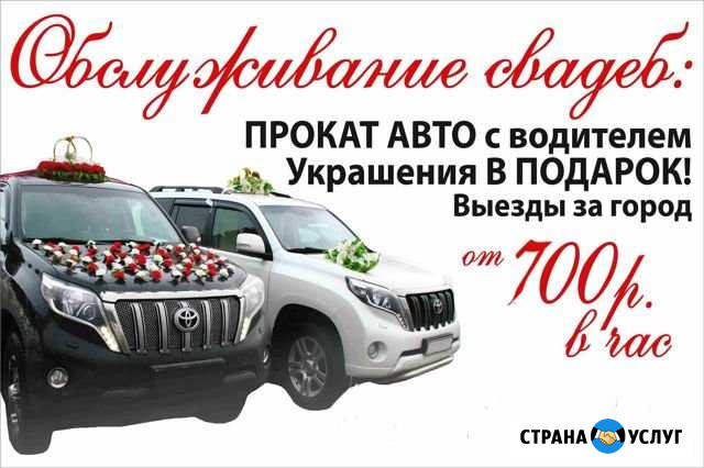 Машина на свадьбу Чебоксары - изображение 1