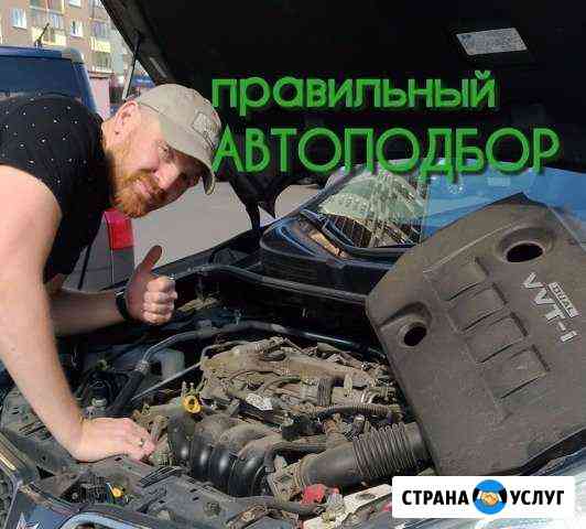 Правильный автоподбор в Воронеже Воронеж