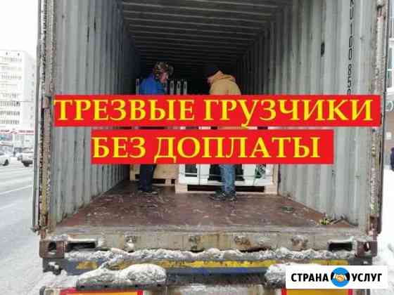 Грузчики Воронеж