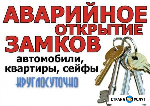 Вскрыть замок авто. Ремонт дверей Киров - изображение 1