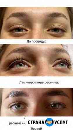 Ламинирование ресниц-долговременная укладка бровей Санкт-Петербург
