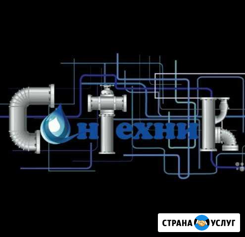 Сантехник для Вас Балаково - изображение 1