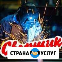 Сварщик Сварочные работы Екатеринбург - изображение 1