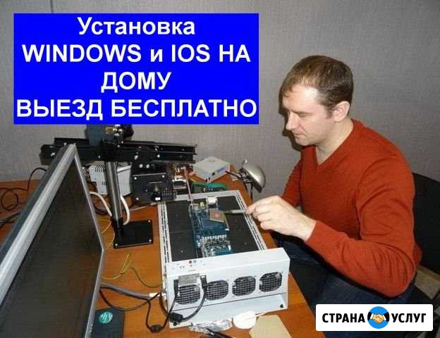 Компьютерный мастер Москва - изображение 1