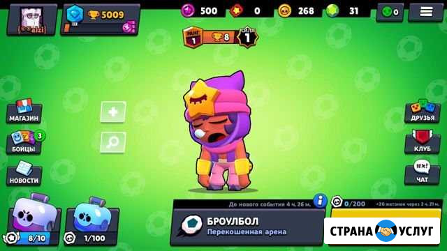 Обучение играть в brawl stars Омск - изображение 1