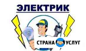 Электрик Нижнекамск
