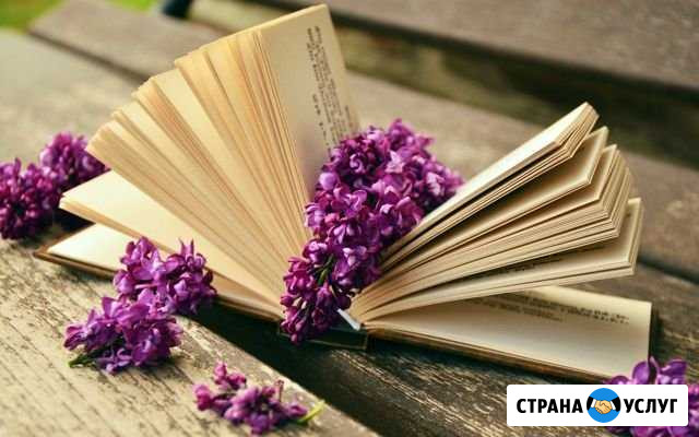 Репетитор. Русский язык Химки - изображение 1