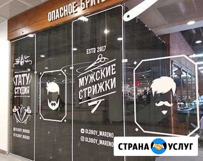 Оформление витрин Батайск - изображение 1