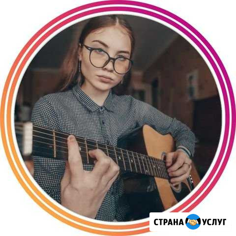 Обучение игре на гитаре с 0 / online Пермь - изображение 1