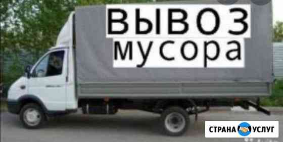 Вывоз мусора Вывоз строительного мусора Краснодар