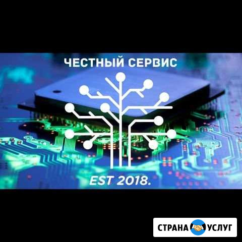 Ремонт компьютерной техники Армавир - изображение 1