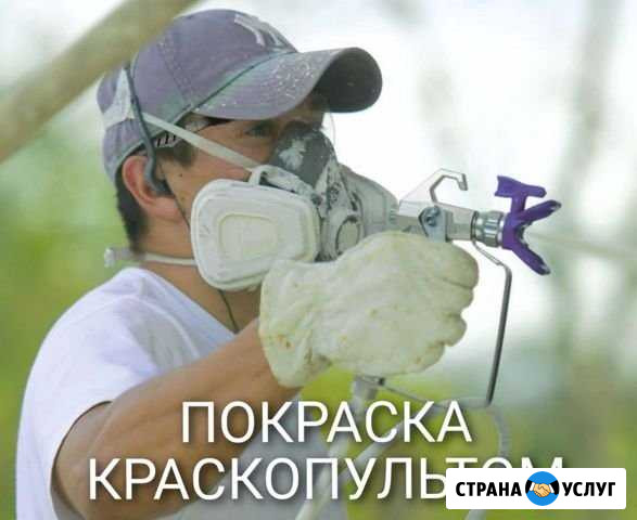 Покраска стен и потолков. Малярные работы Ростов Ростов-на-Дону - изображение 1