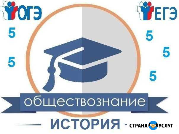 Репетитор по истории и обществознанию Пермь - изображение 1
