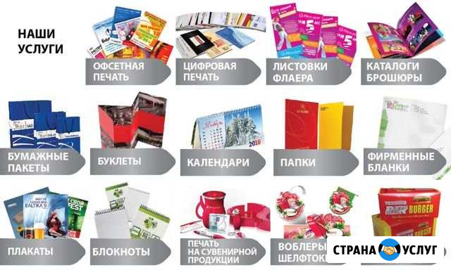 Печать Визиток, Листовок, Буклетов. Вся Полиграфия Азов - изображение 1