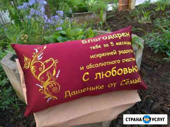 Машинная вышивка на полотенце подушках халатах Краснодар