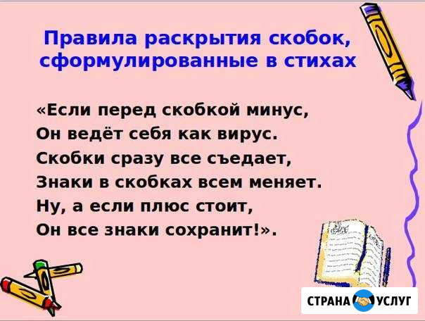 Математика - летом. Для окончивших 5-7кл Липецк - изображение 1